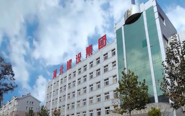 平桂河北建设集团